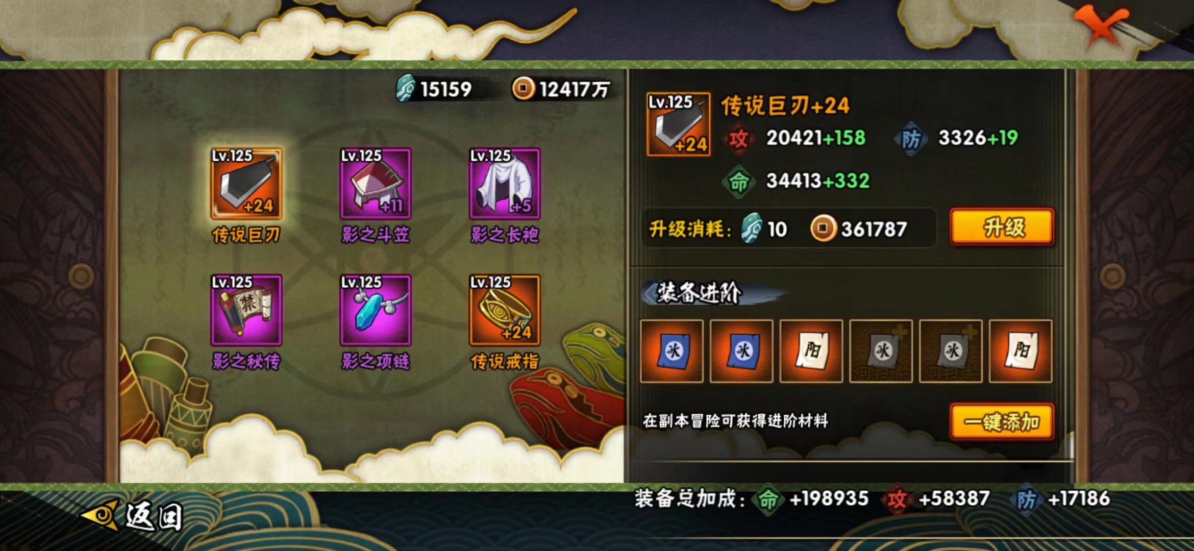 HYJM20427火影忍者账号详情图6 HYJM20427火影忍者账号详情图6
