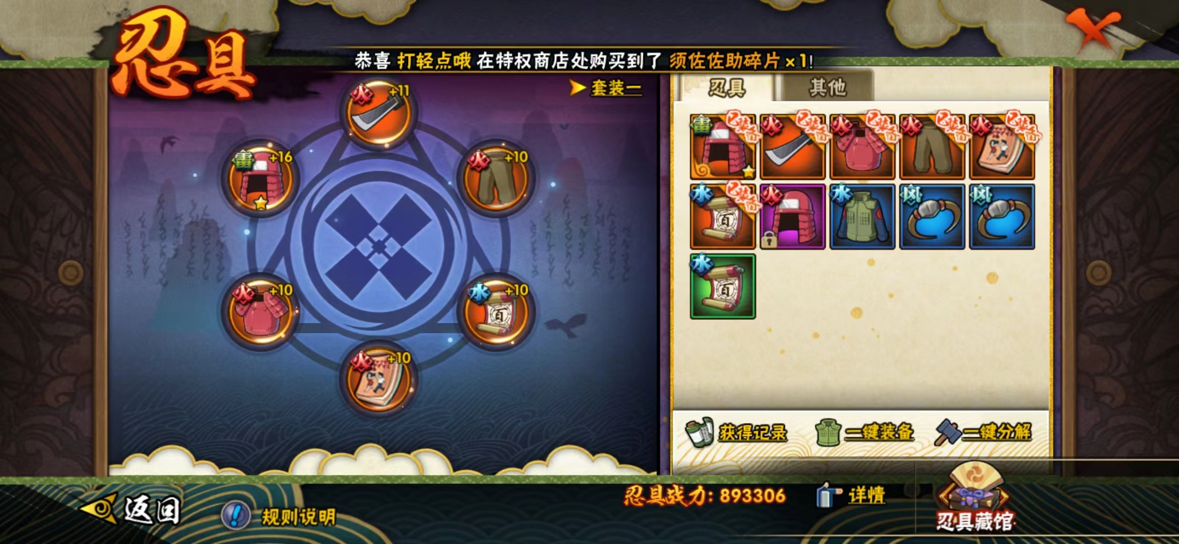 HYJM20427火影忍者账号详情图14 HYJM20427火影忍者账号详情图14