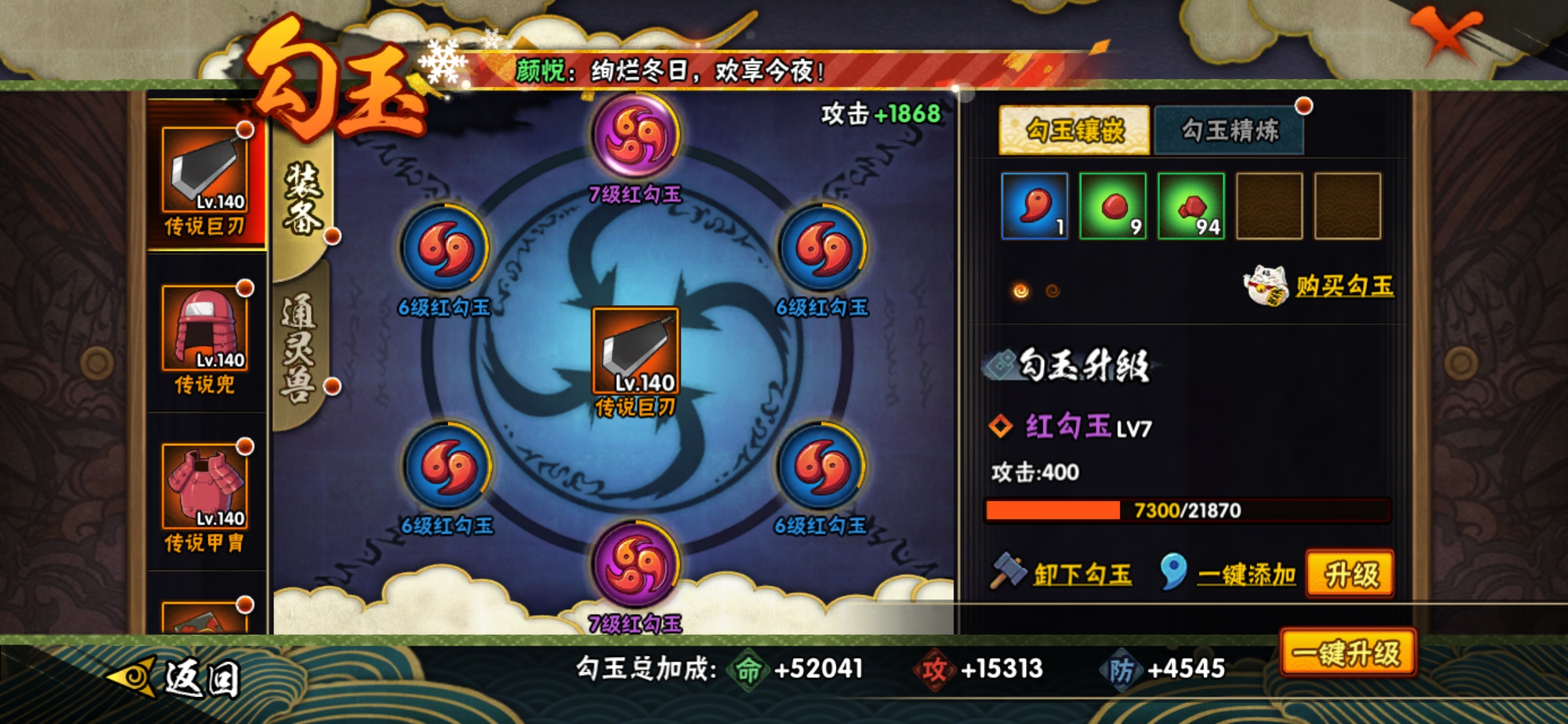 HYJM20425火影忍者账号详情图11 HYJM20425火影忍者账号详情图11