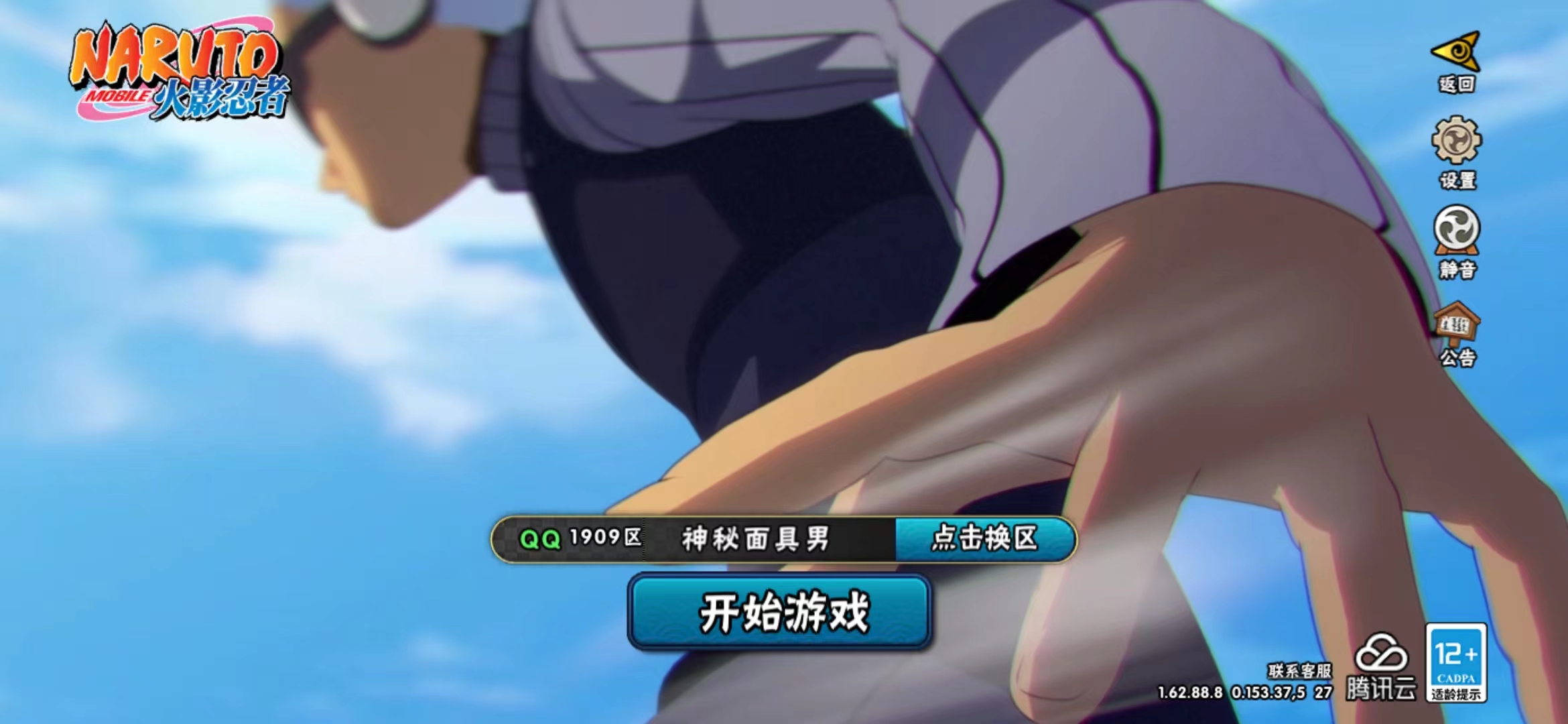 火影忍者账号安卓QQ[2043378]Xr23739-游戏区服:安卓QQ-实名情况:无二包到可修改-贵族等级:6-战力:687.1w-S忍数量:5-A忍数量:20-S忍:宇智波斑「秽土转生」 宇智波鼬「秽土转生」 纲手 