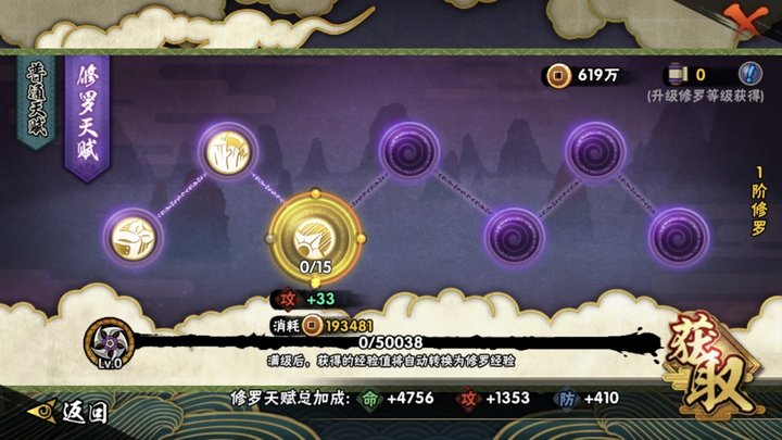 HYJM20422火影忍者账号详情图8 HYJM20422火影忍者账号详情图8