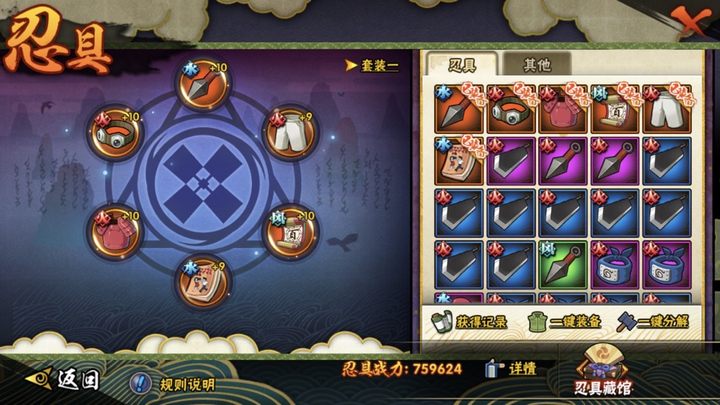HYJM20422火影忍者账号详情图12 HYJM20422火影忍者账号详情图12
