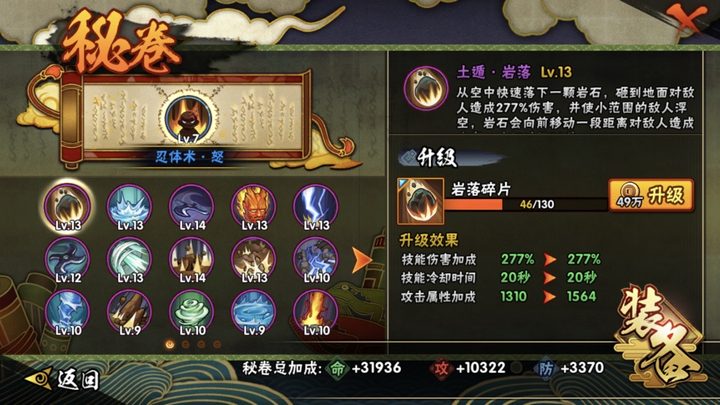 HYJM20422火影忍者账号详情图6 HYJM20422火影忍者账号详情图6