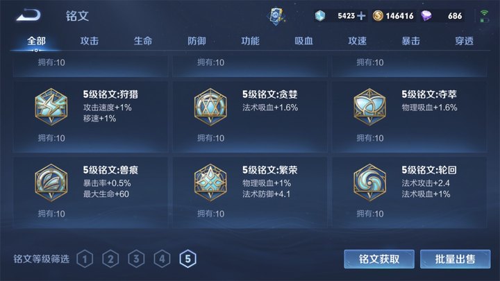 WZJM27469王者荣耀账号详情图11 WZJM27469王者荣耀账号详情图11