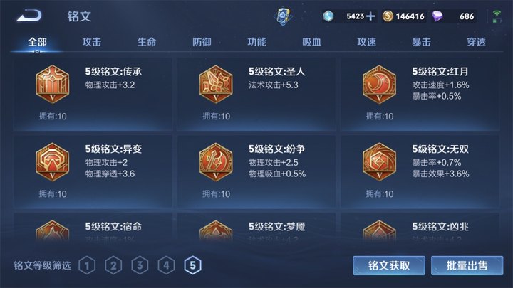 WZJM27469王者荣耀账号详情图12 WZJM27469王者荣耀账号详情图12