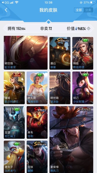 WZJM27469王者荣耀账号详情图26 WZJM27469王者荣耀账号详情图26