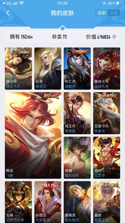 WZJM27469王者荣耀账号详情图19 WZJM27469王者荣耀账号详情图19