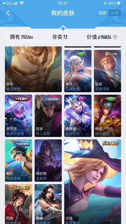 WZJM27469王者荣耀账号详情图28 WZJM27469王者荣耀账号详情图28
