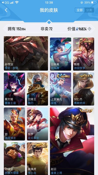 WZJM27469王者荣耀账号详情图25 WZJM27469王者荣耀账号详情图25