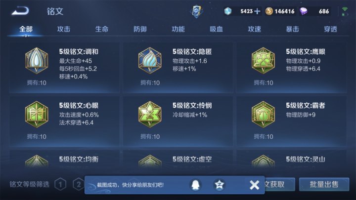 WZJM27469王者荣耀账号详情图10 WZJM27469王者荣耀账号详情图10