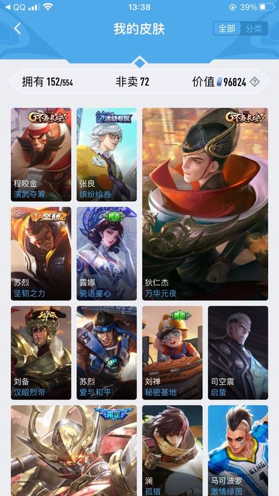 WZJM27469王者荣耀账号详情图16 WZJM27469王者荣耀账号详情图16