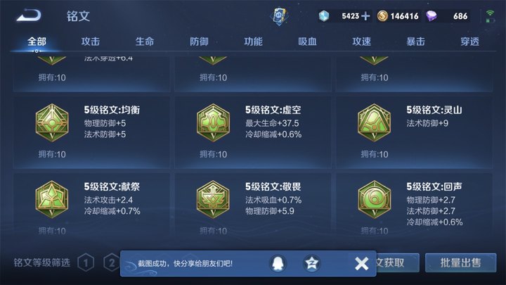 WZJM27469王者荣耀账号详情图13 WZJM27469王者荣耀账号详情图13