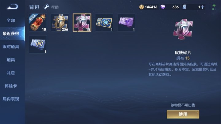 WZJM27469王者荣耀账号详情图15 WZJM27469王者荣耀账号详情图15