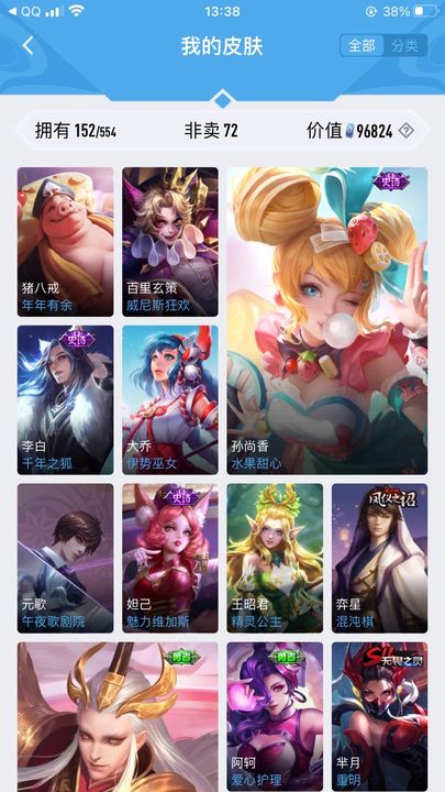 WZJM27469王者荣耀账号详情图27 WZJM27469王者荣耀账号详情图27