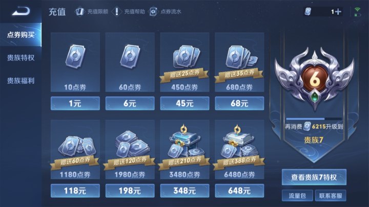 WZJM27469王者荣耀账号详情图14 WZJM27469王者荣耀账号详情图14