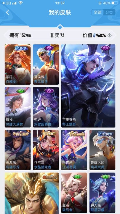 WZJM27469王者荣耀账号详情图20 WZJM27469王者荣耀账号详情图20