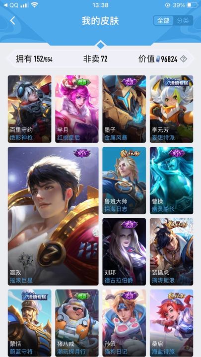 WZJM27469王者荣耀账号详情图21 WZJM27469王者荣耀账号详情图21