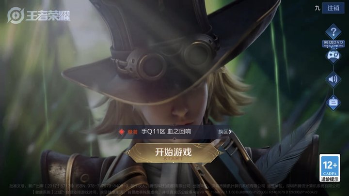 WZJM27469王者荣耀账号详情图29 WZJM27469王者荣耀账号详情图29
