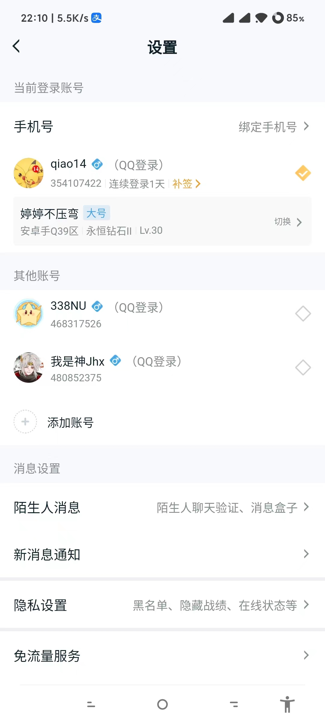 WZ032288208王者荣耀账号详情图12