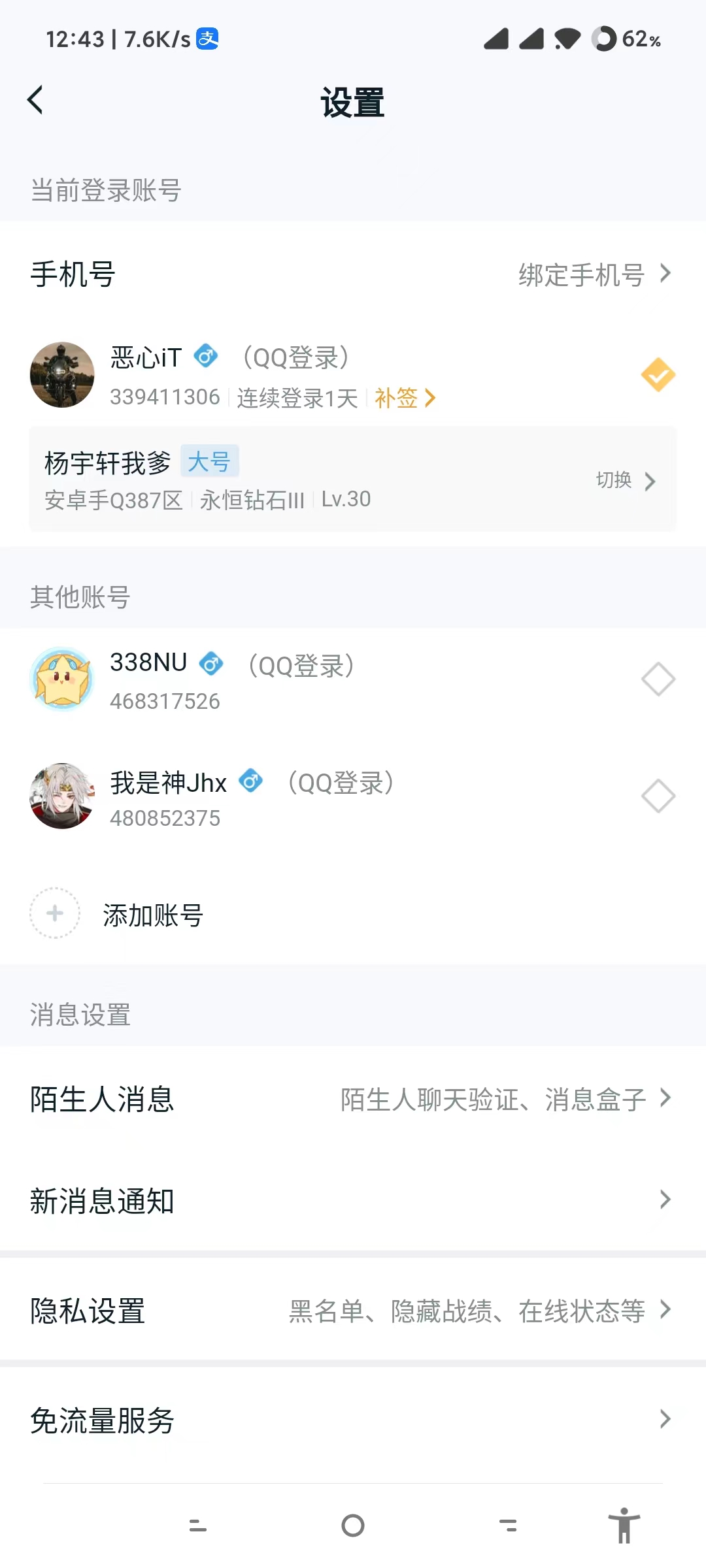 WZ032288733王者荣耀账号详情图16