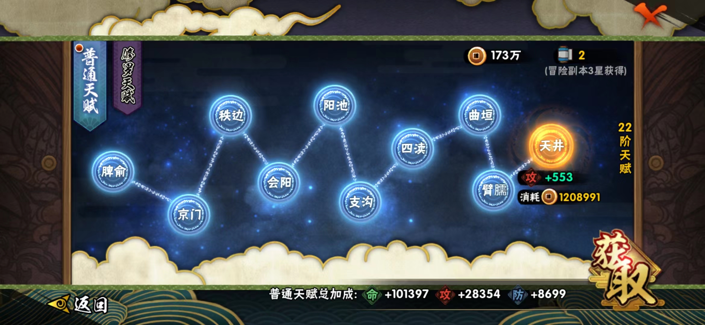 HYJM20419火影忍者账号详情图13 HYJM20419火影忍者账号详情图13