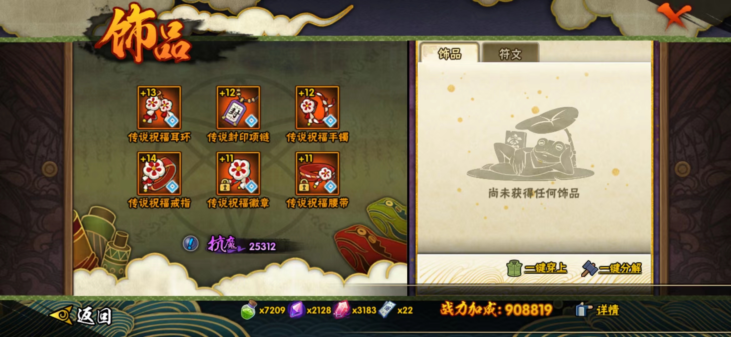 HYJM20419火影忍者账号详情图11 HYJM20419火影忍者账号详情图11