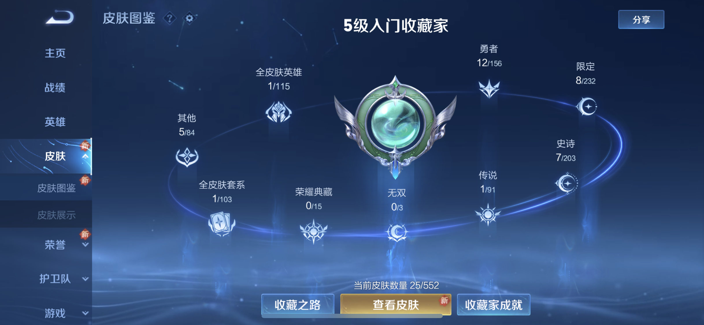 WZJM213491王者荣耀账号详情图4