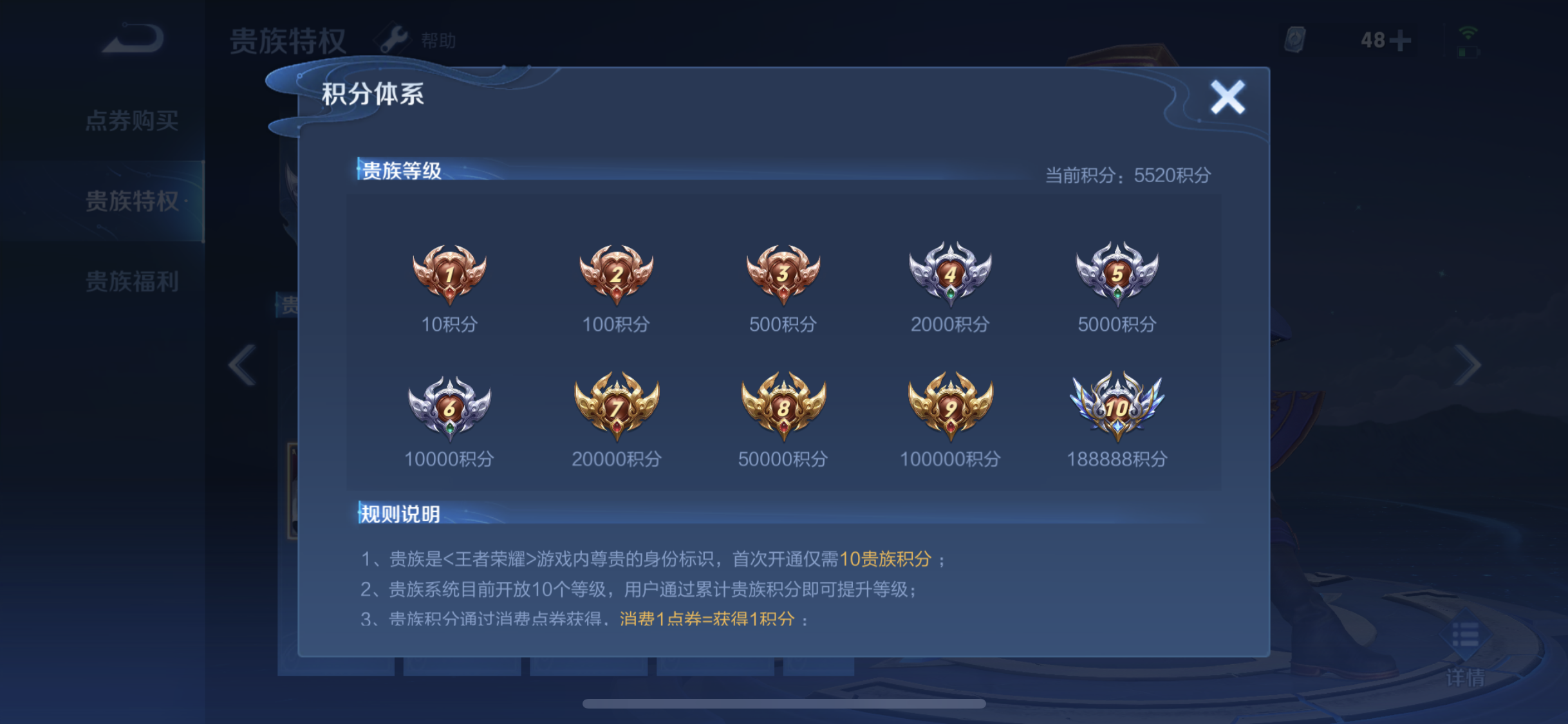 WZJM213491王者荣耀账号详情图2