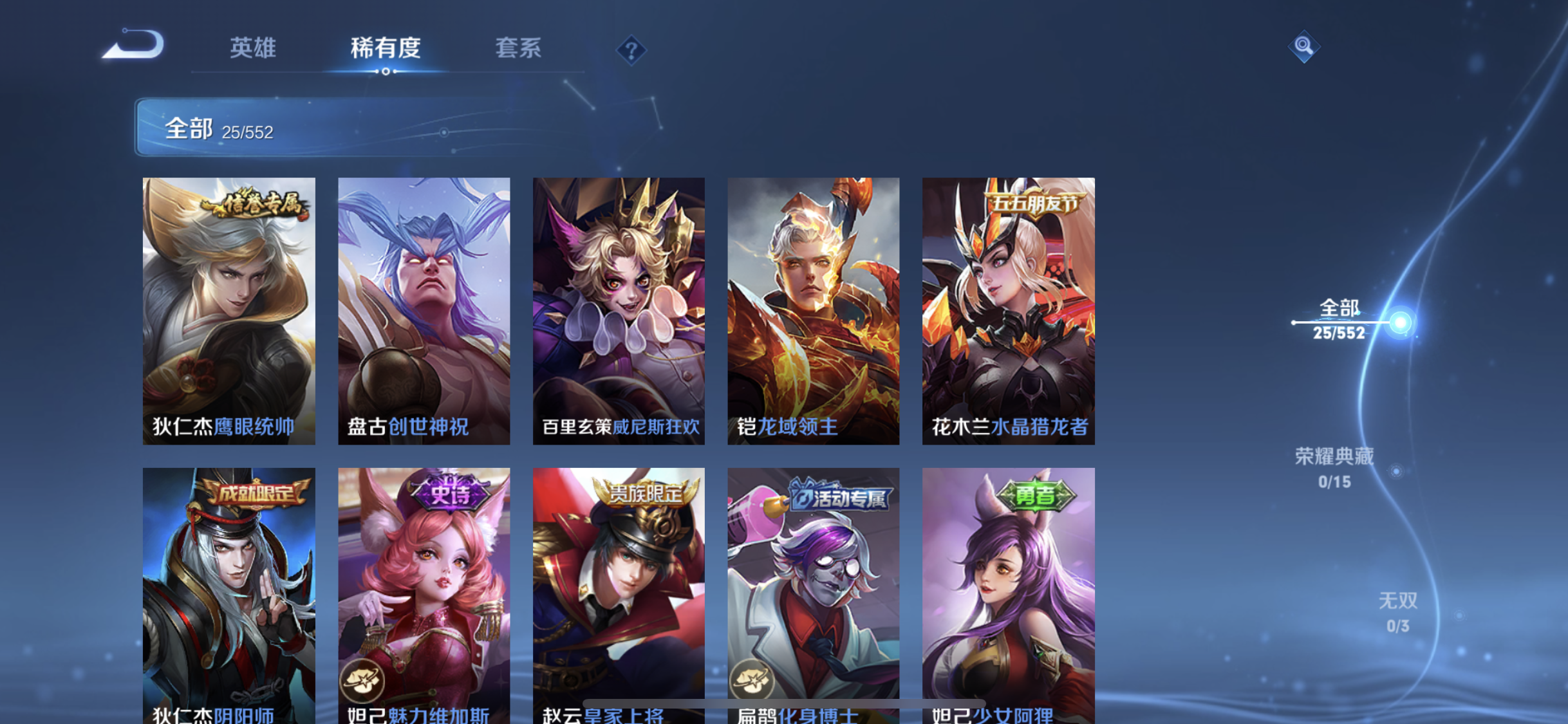 WZJM213491王者荣耀账号详情图5