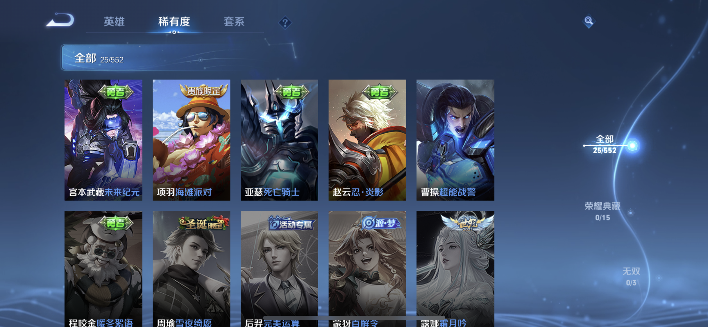 WZJM213491王者荣耀账号详情图7