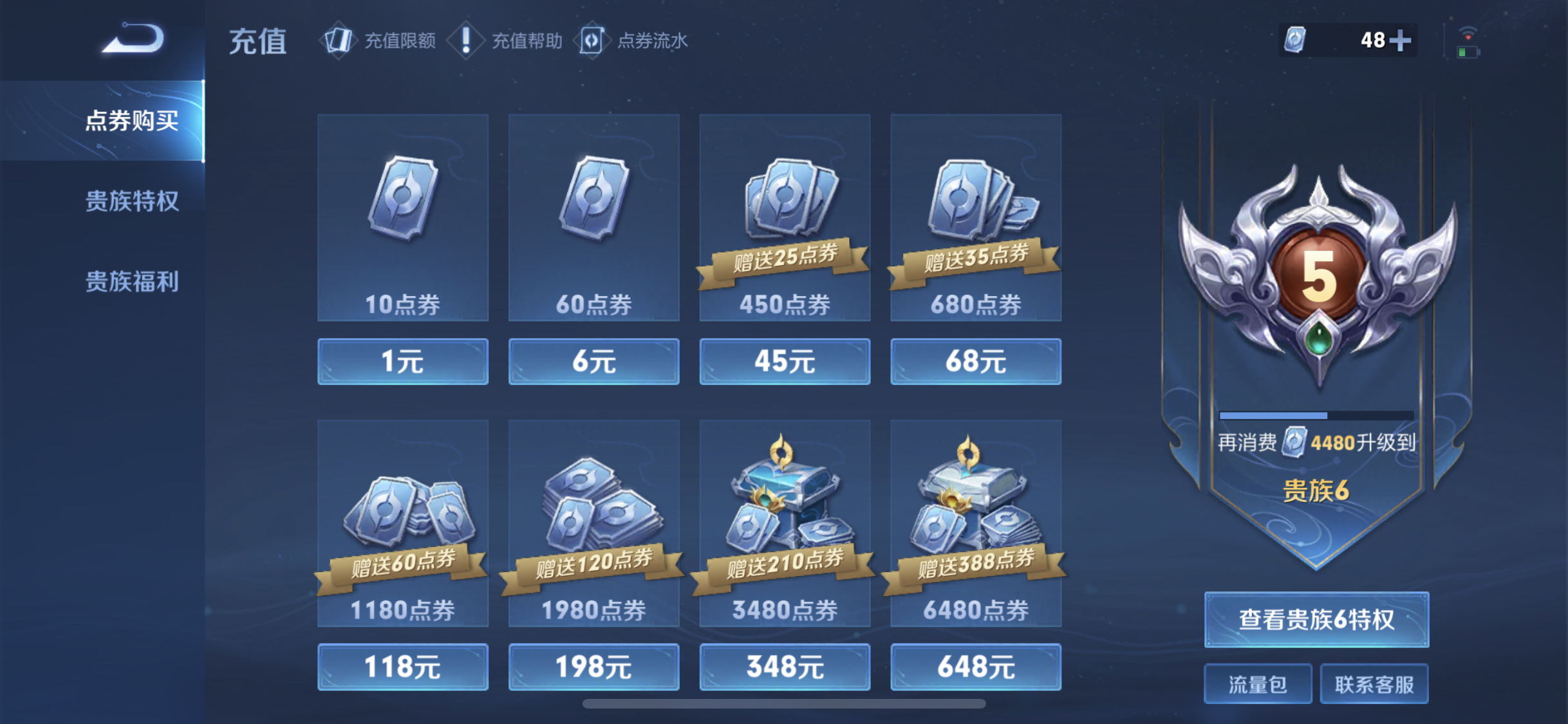 WZJM213491王者荣耀账号详情图3
