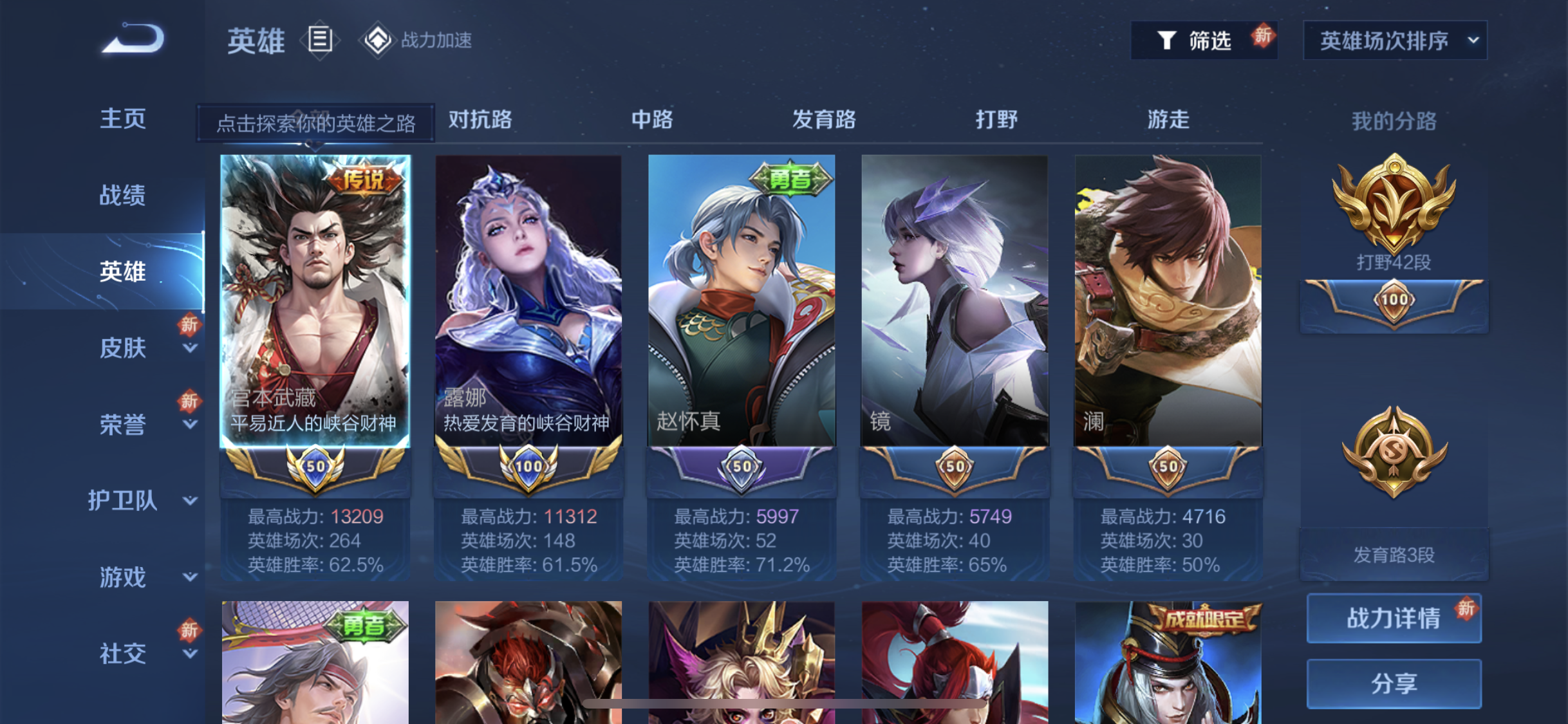 WZJM213491王者荣耀账号详情图8