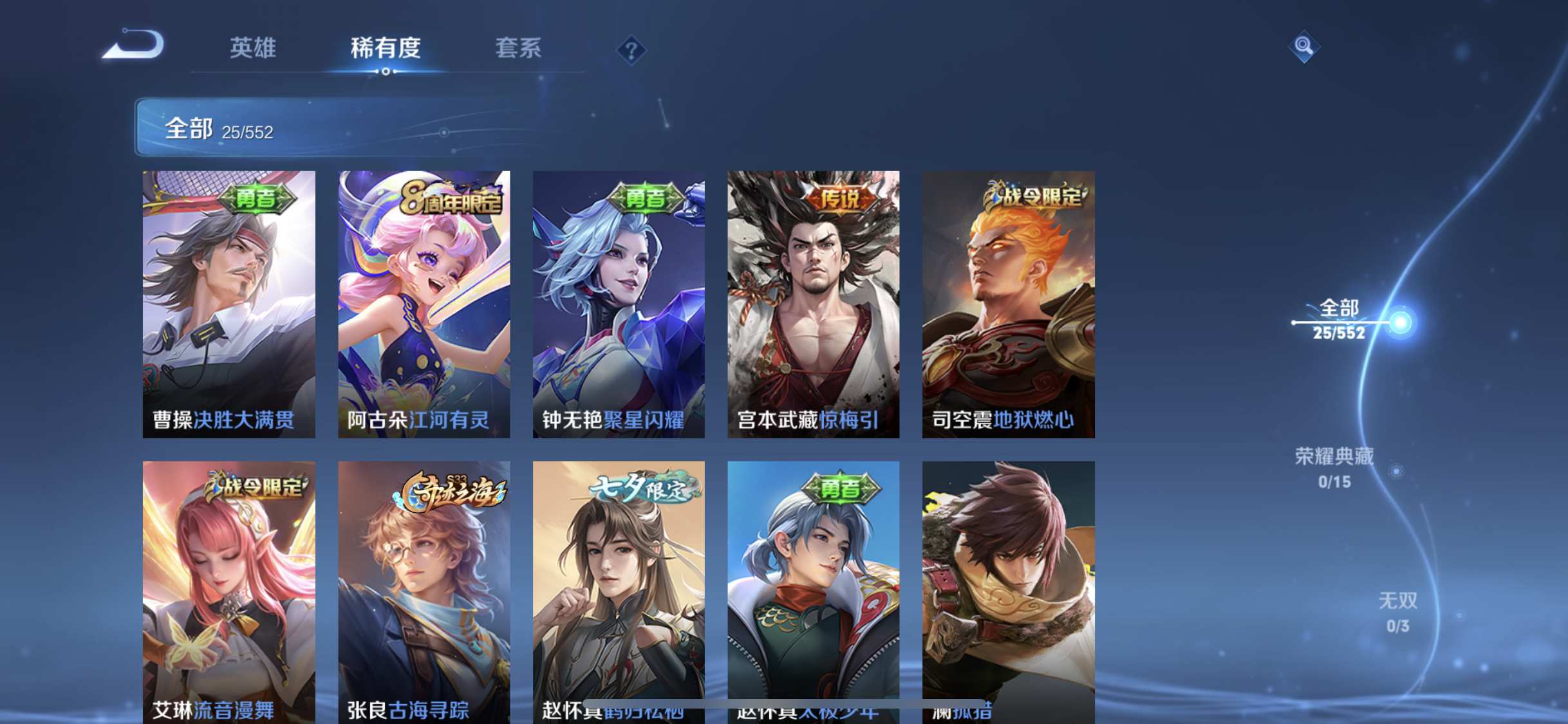 WZJM213491王者荣耀账号详情图6