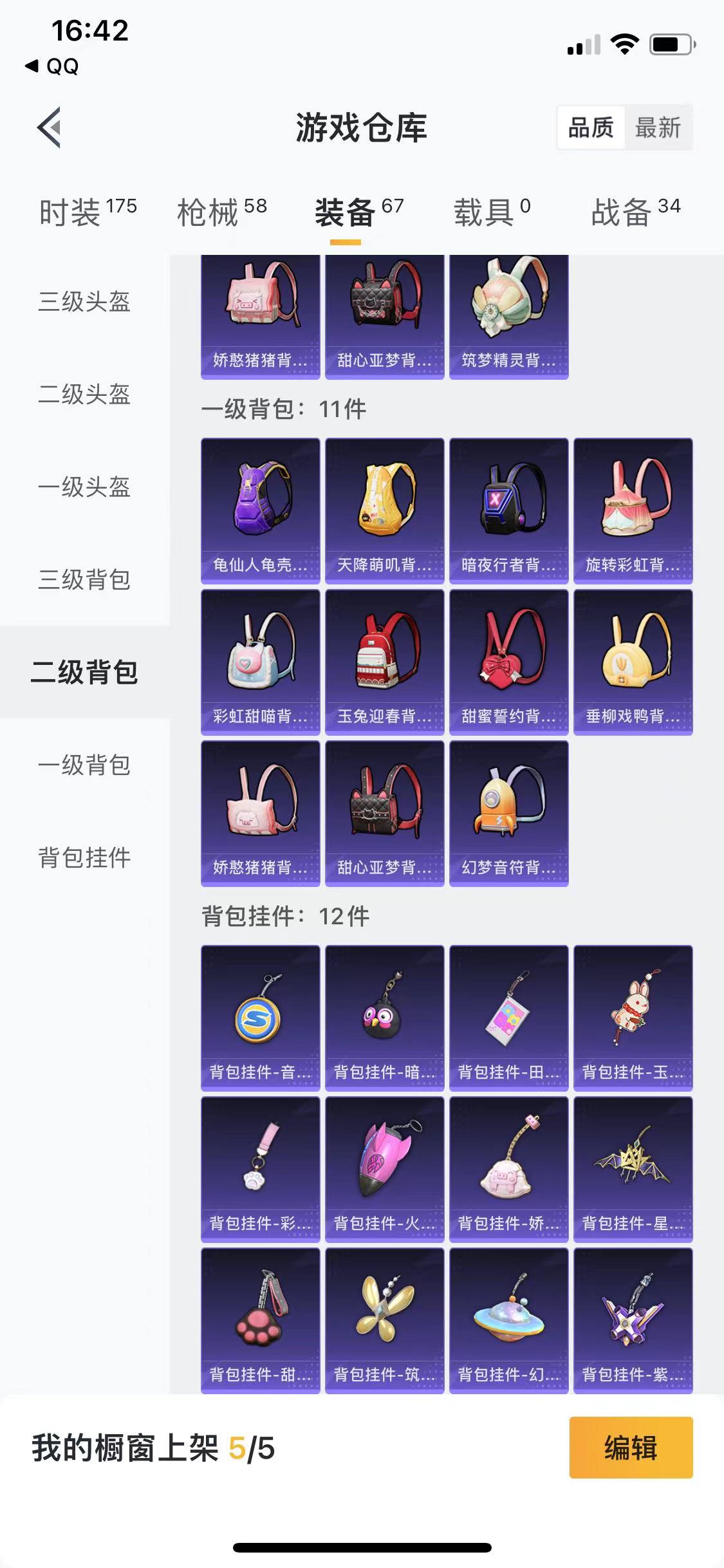 HPJM23708和平精英账号详情图11 HPJM23708和平精英账号详情图11