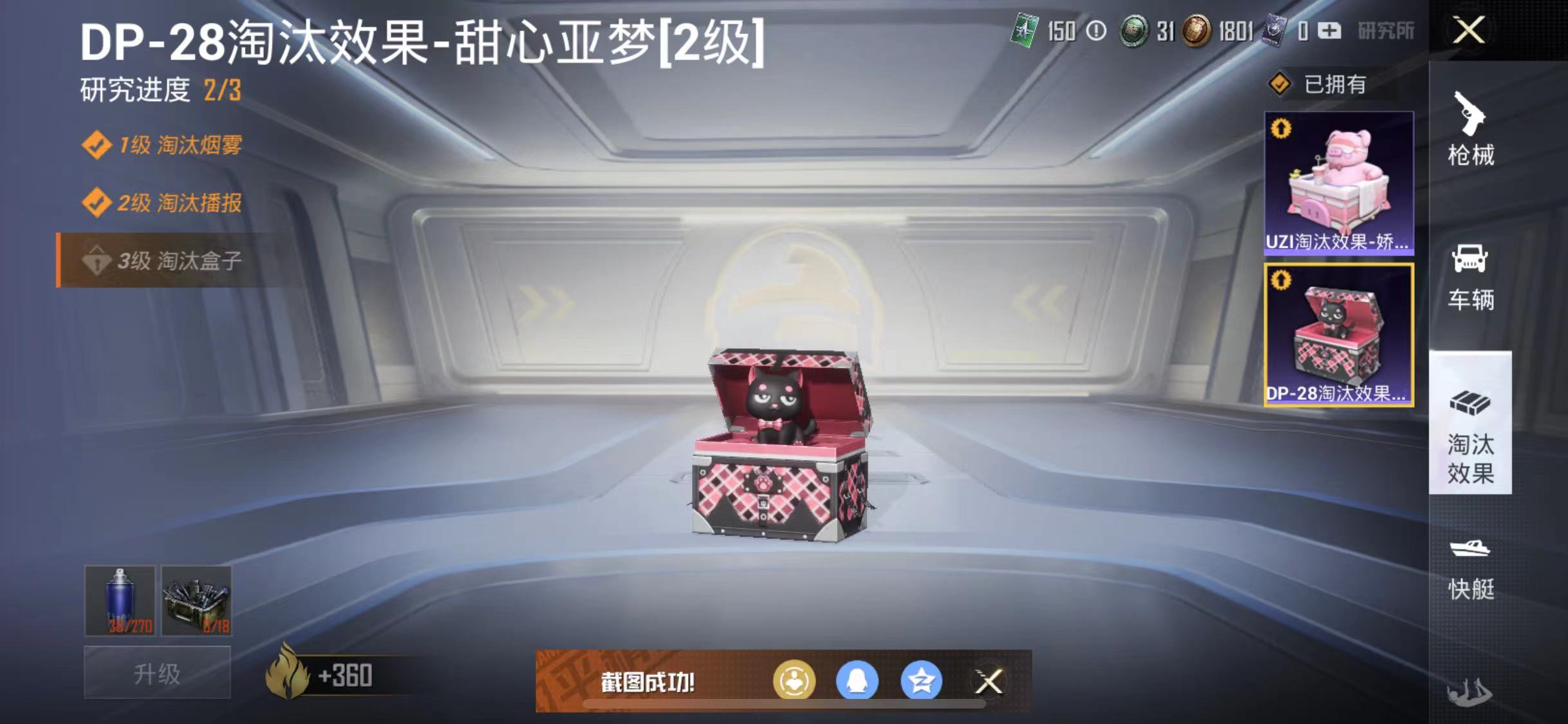 HPJM23708和平精英账号详情图7 HPJM23708和平精英账号详情图7