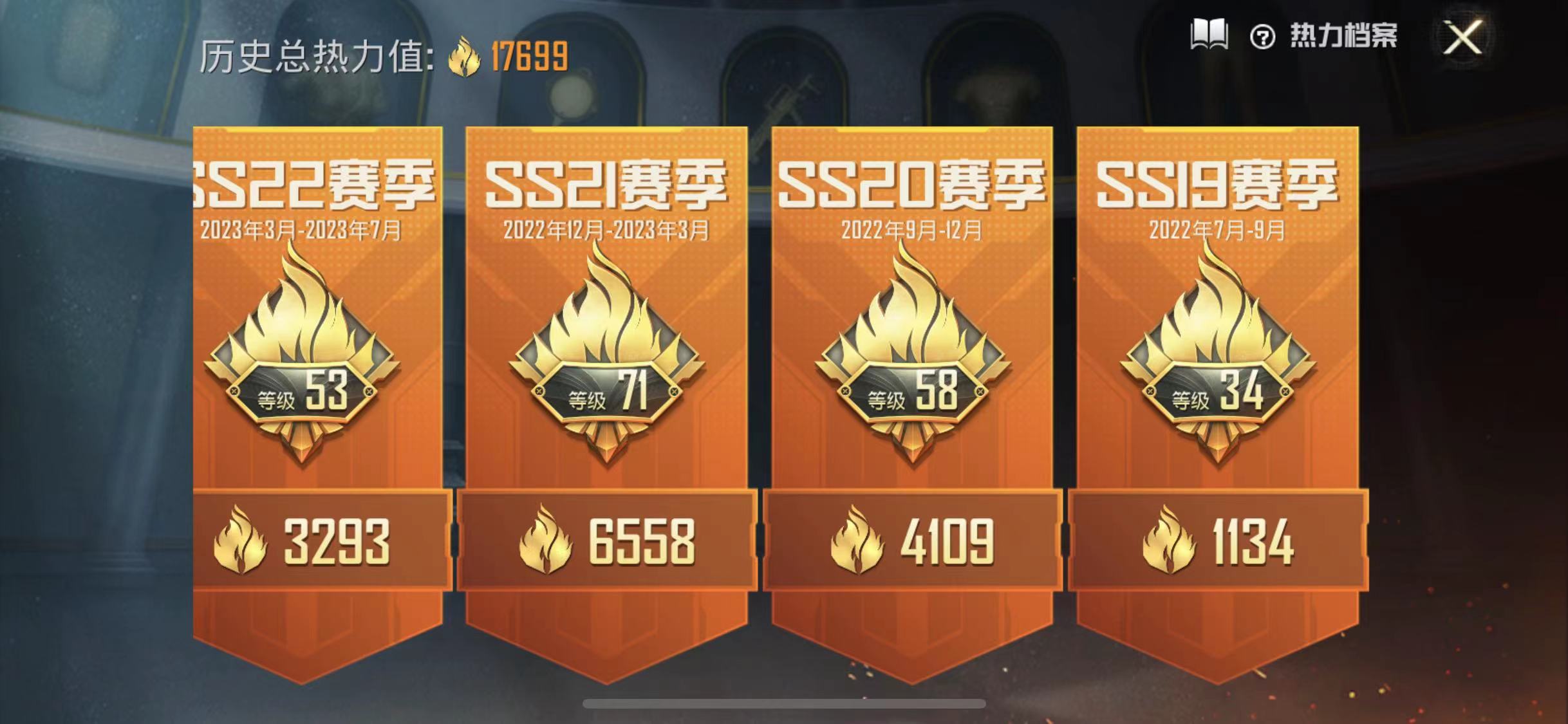 HPJM23708和平精英账号详情图8 HPJM23708和平精英账号详情图8