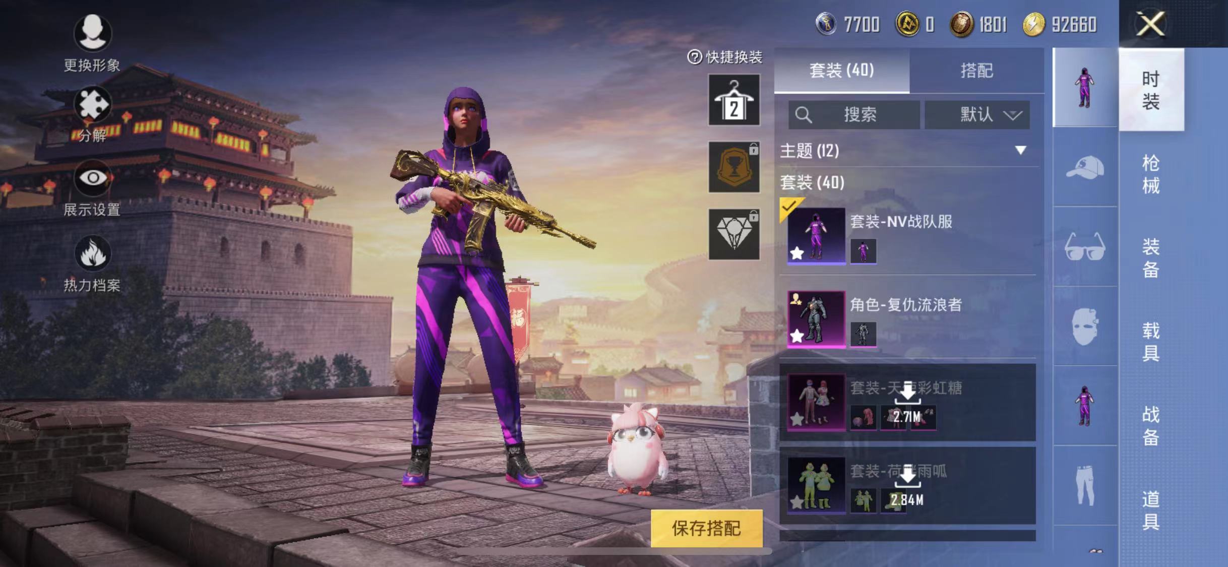 HPJM23708和平精英账号详情图4 HPJM23708和平精英账号详情图4
