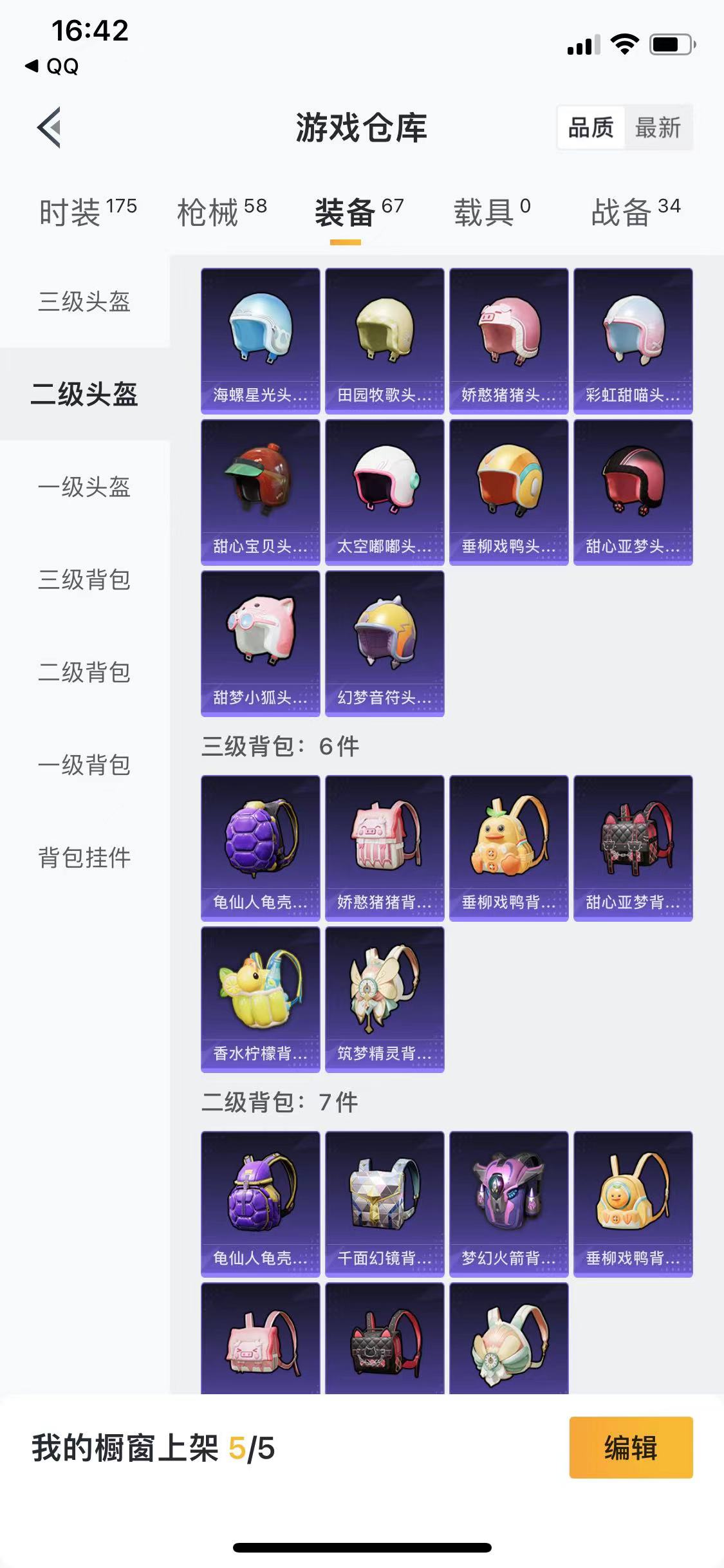 HPJM23708和平精英账号详情图13 HPJM23708和平精英账号详情图13