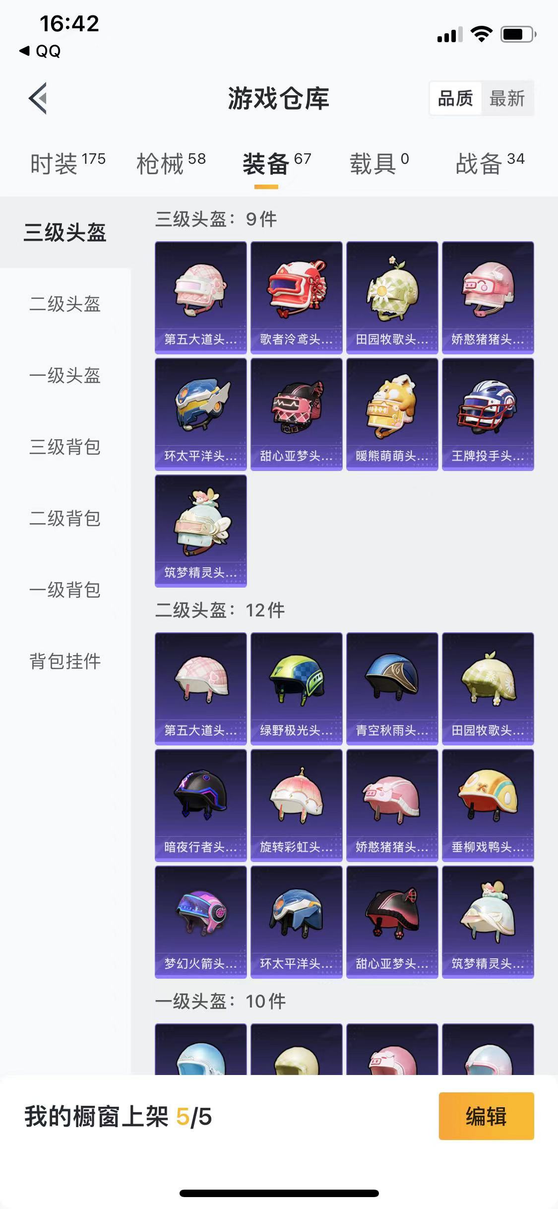 HPJM23708和平精英账号详情图14 HPJM23708和平精英账号详情图14