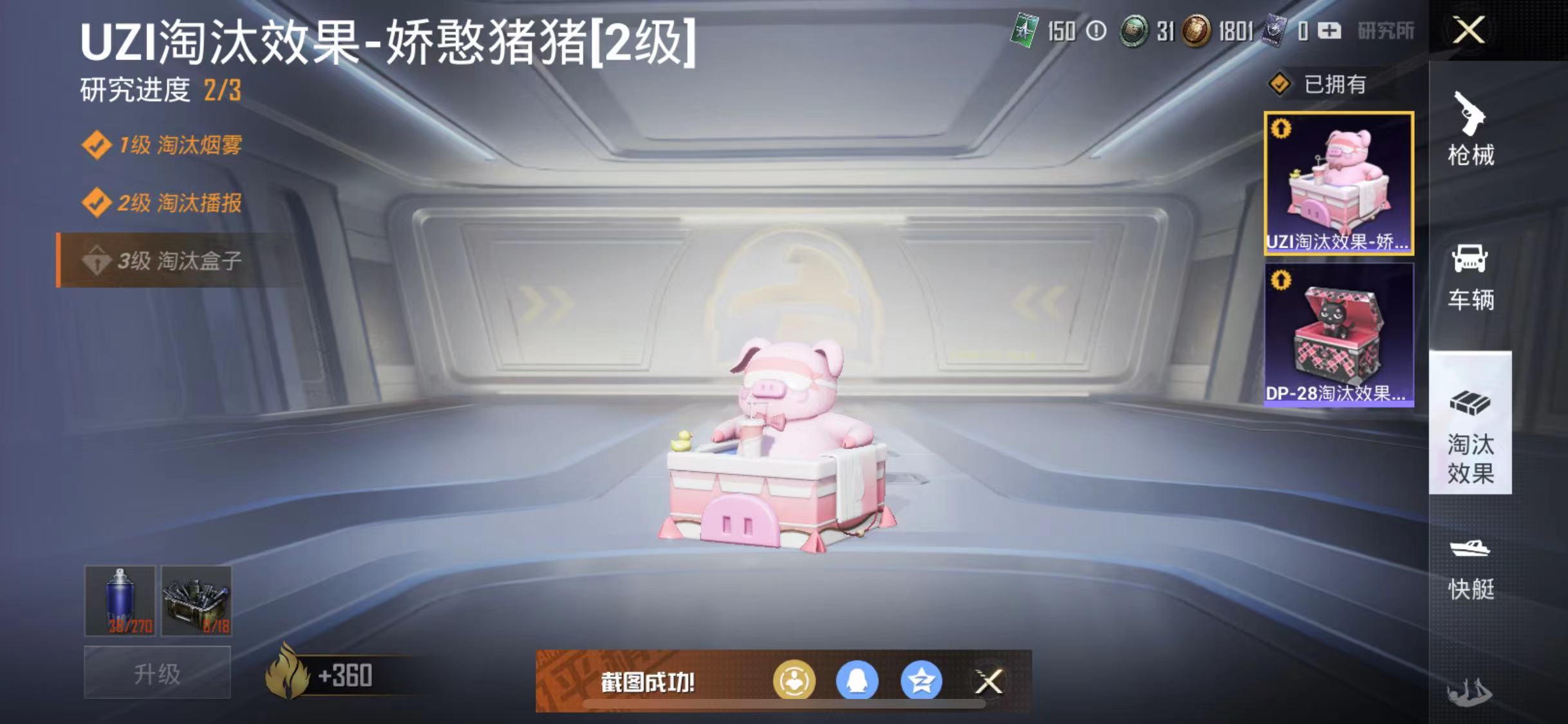 HPJM23708和平精英账号详情图6 HPJM23708和平精英账号详情图6