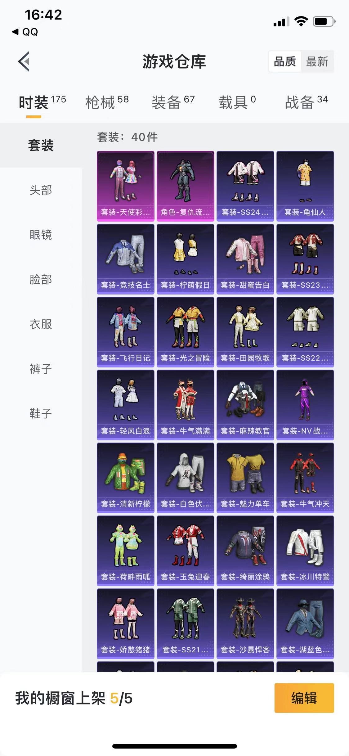 HPJM23708和平精英账号详情图18 HPJM23708和平精英账号详情图18