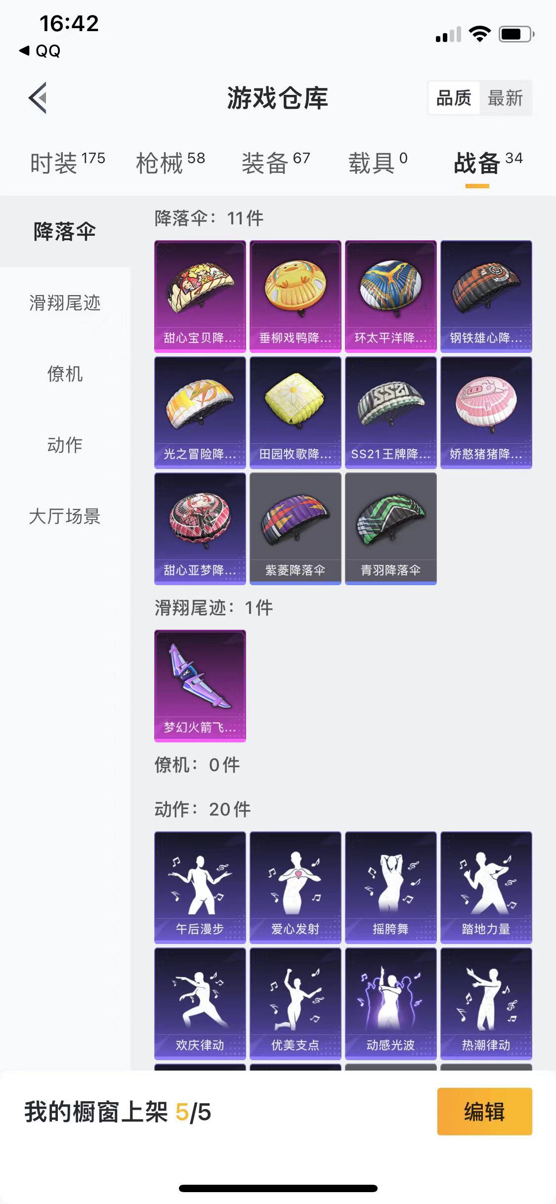 HPJM23708和平精英账号详情图17 HPJM23708和平精英账号详情图17