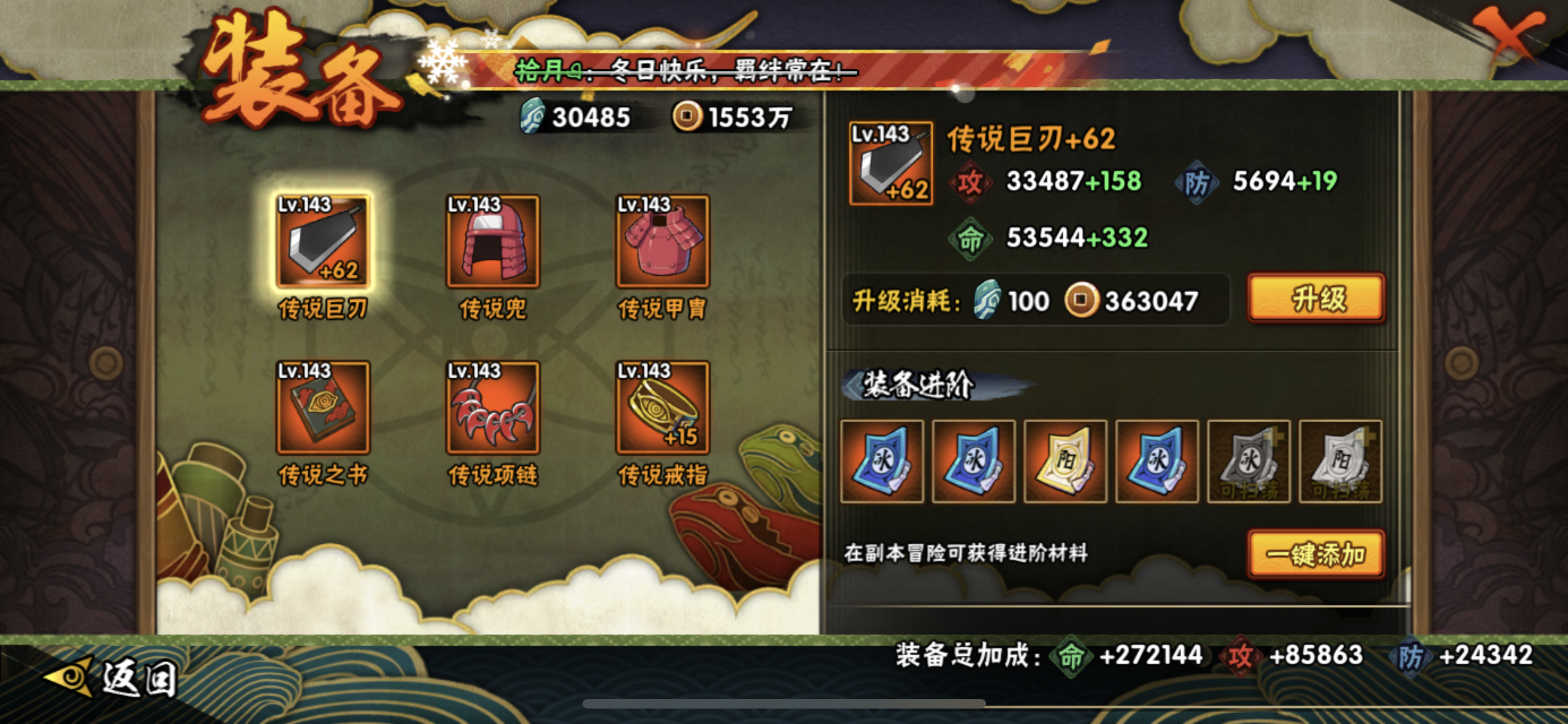 HYJM20364火影忍者账号详情图7