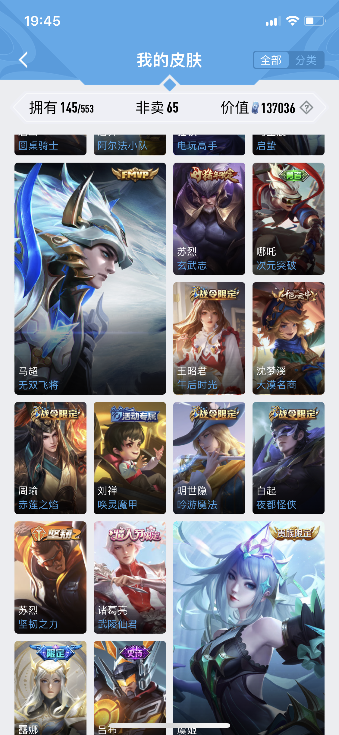 HYJM20364火影忍者账号详情图12