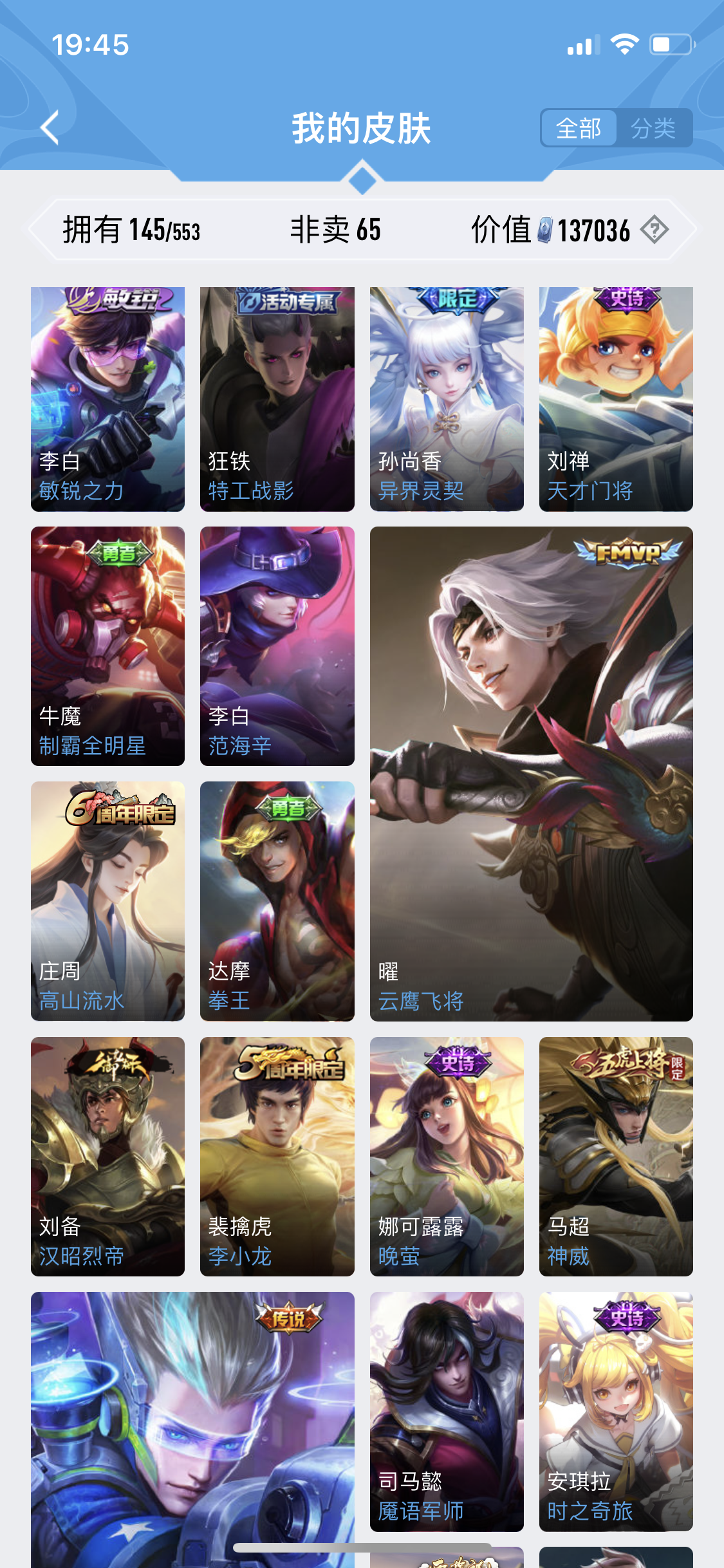 HYJM20364火影忍者账号详情图15