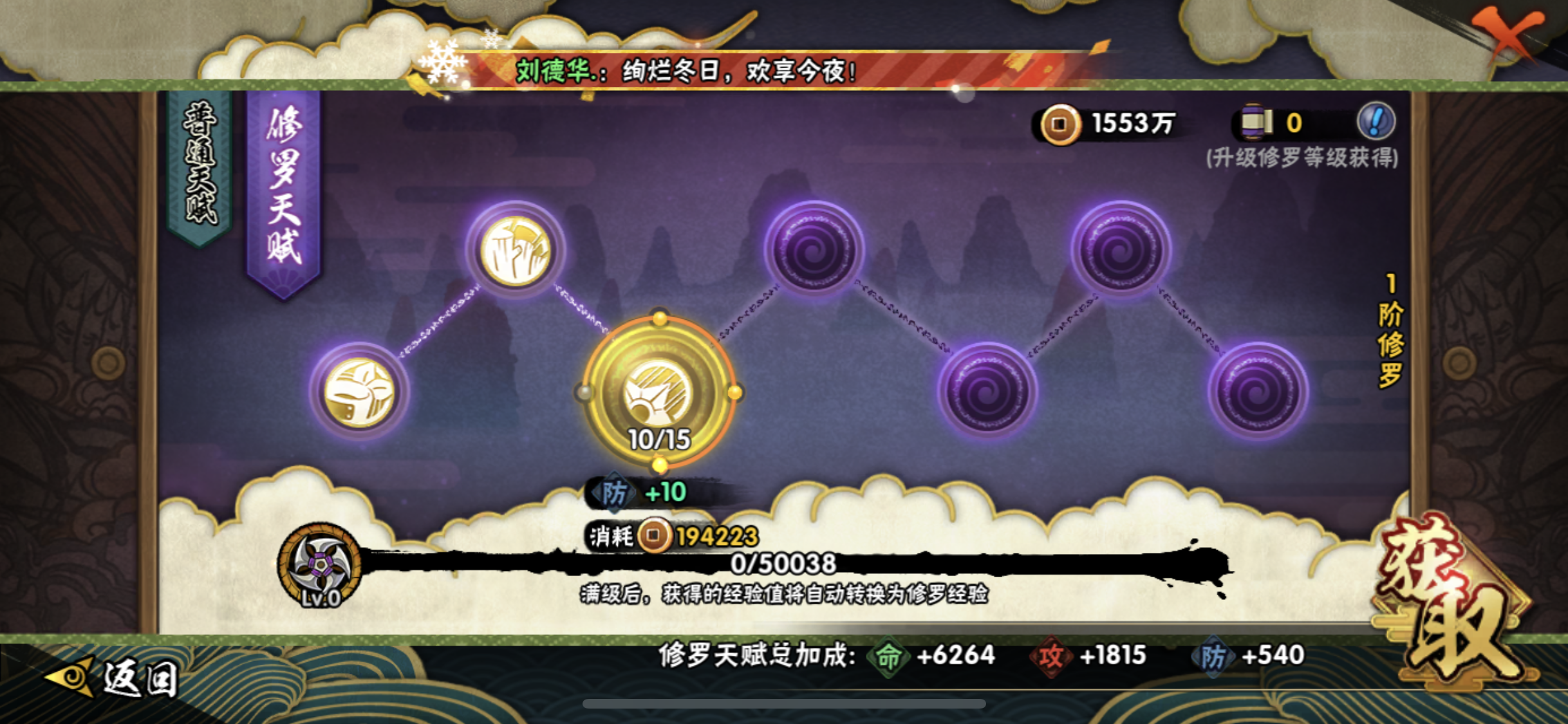 HYJM20364火影忍者账号详情图20