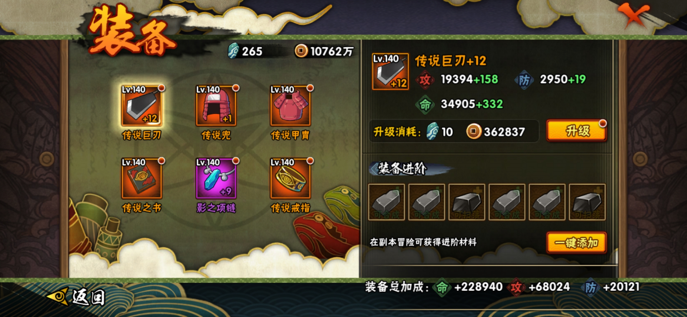 HYJM20362火影忍者账号详情图2 HYJM20362火影忍者账号详情图2