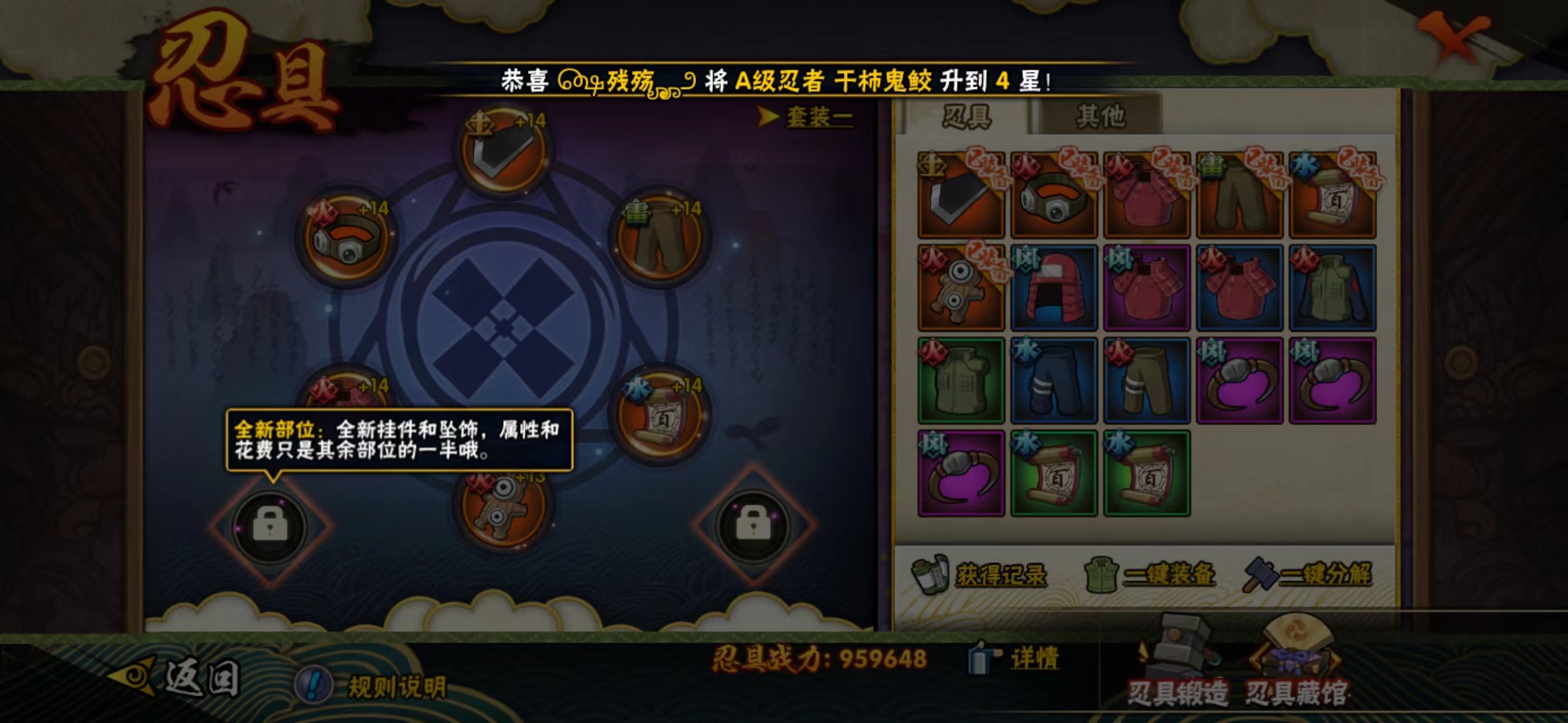 HYJM20406火影忍者账号详情图7 HYJM20406火影忍者账号详情图7
