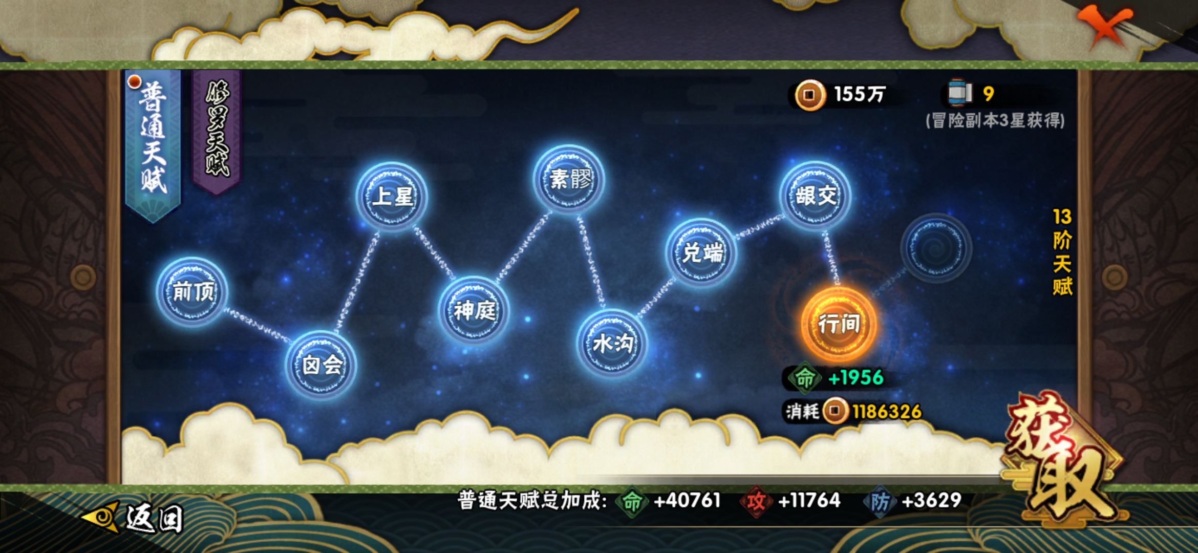 HYJM20404火影忍者账号详情图11 HYJM20404火影忍者账号详情图11