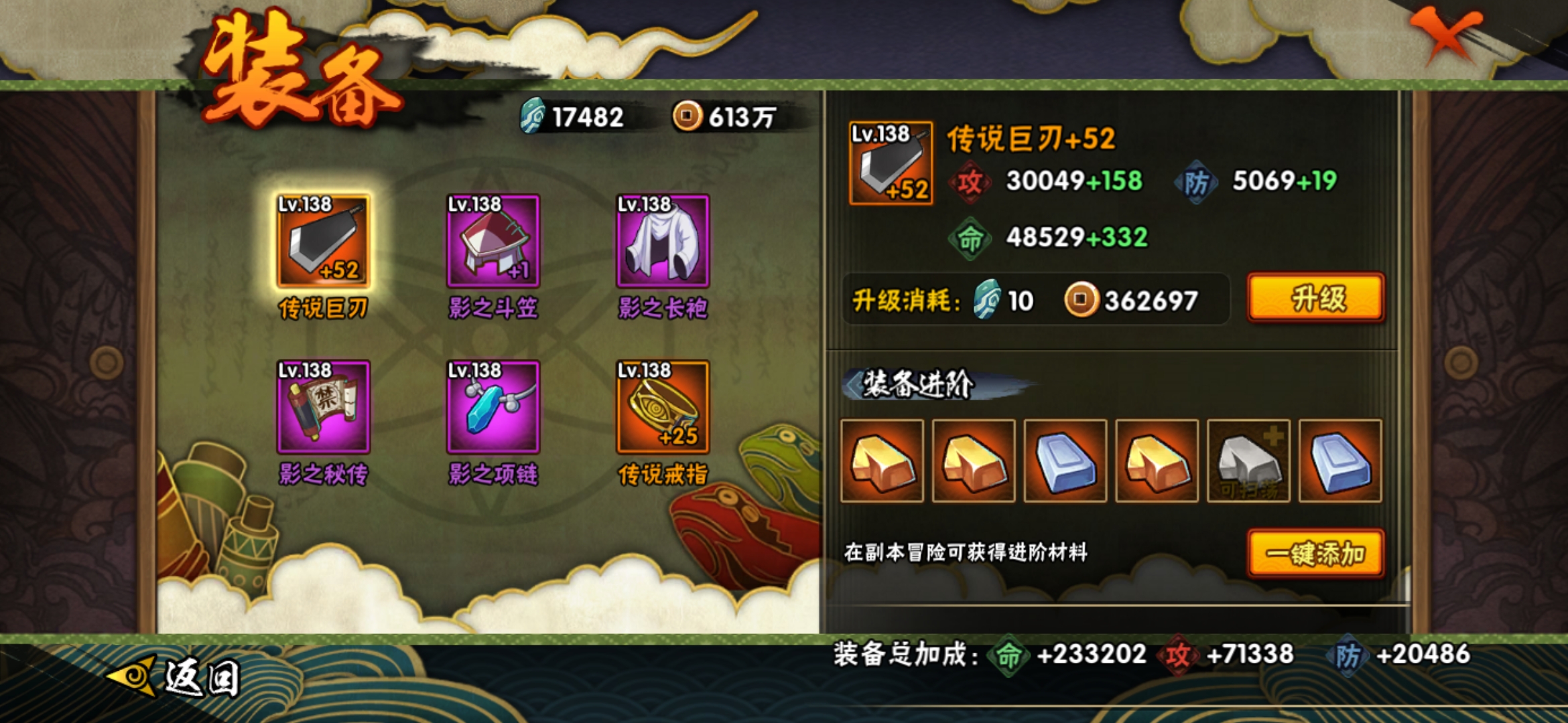 HYJM20394火影忍者账号详情图2 HYJM20394火影忍者账号详情图2